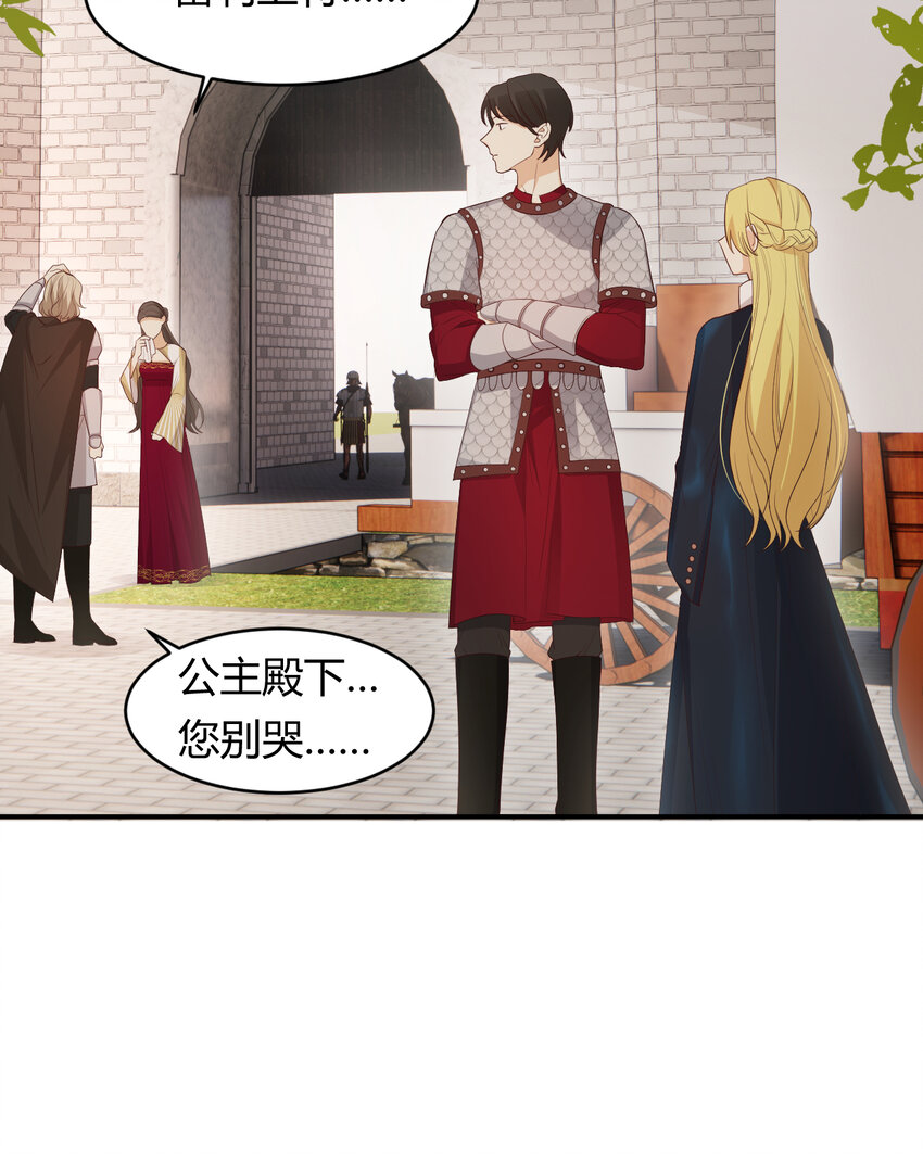 39 黑龙铁骑——阿瑟斯5