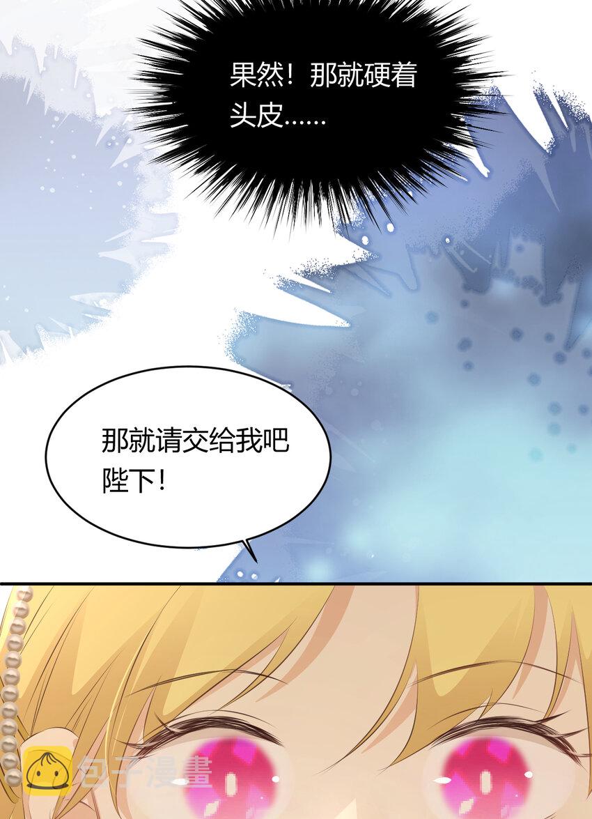 25 谁出的主意谁想办法？！60