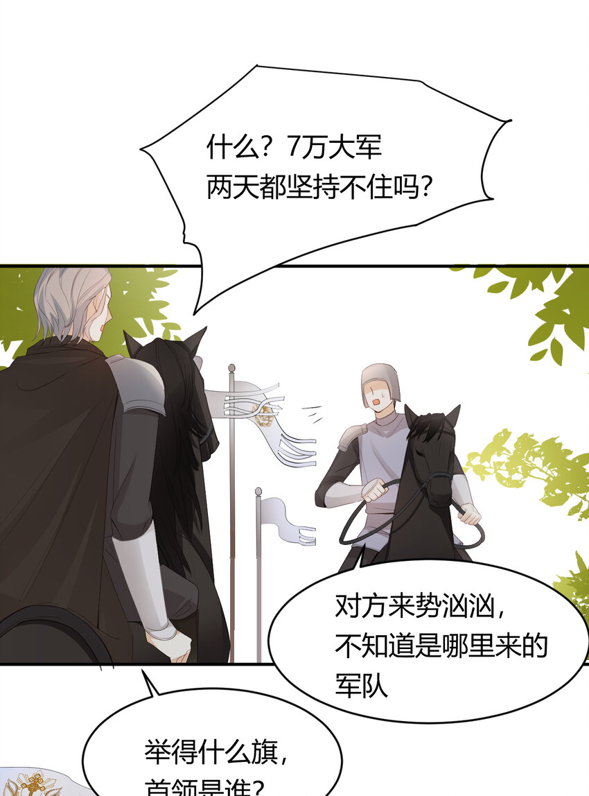 39 黑龙铁骑——阿瑟斯59
