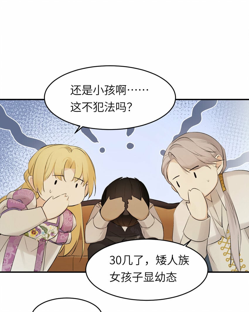 82 阿瑟斯之妻32