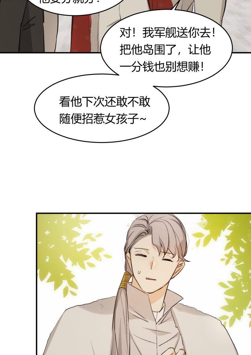 67 卡西多你混蛋！30