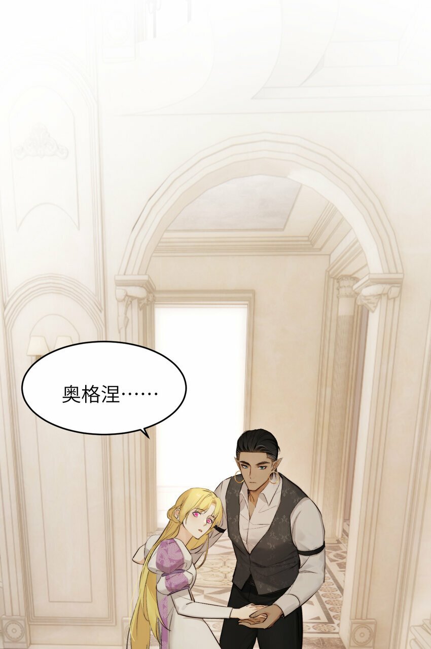82 阿瑟斯之妻4