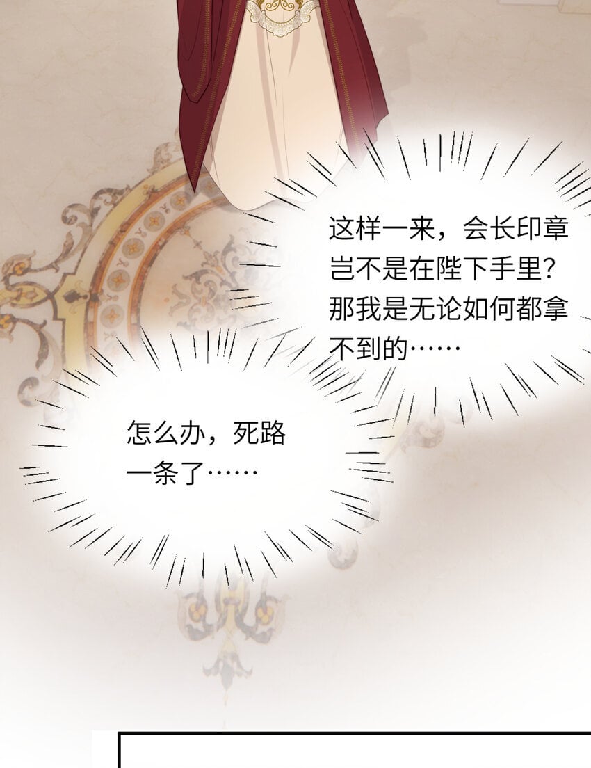 85 会长遗书作假？！57