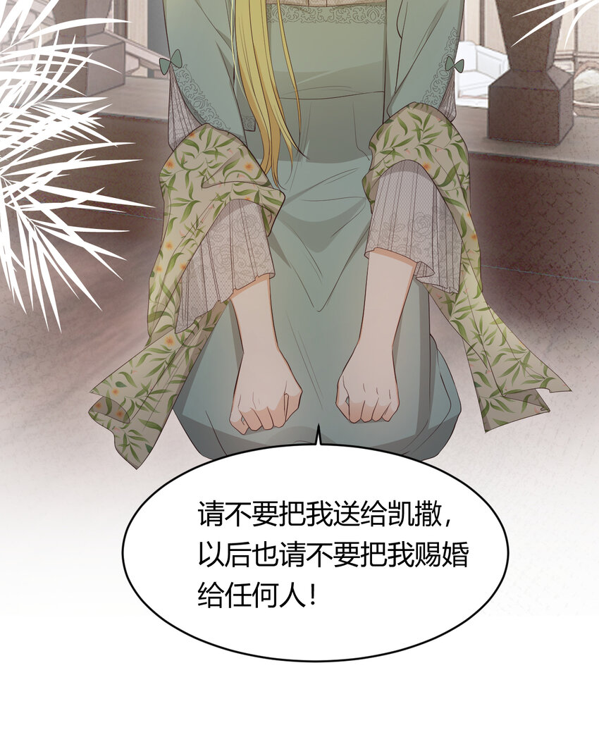 38 绝对不会把你送给任何人47