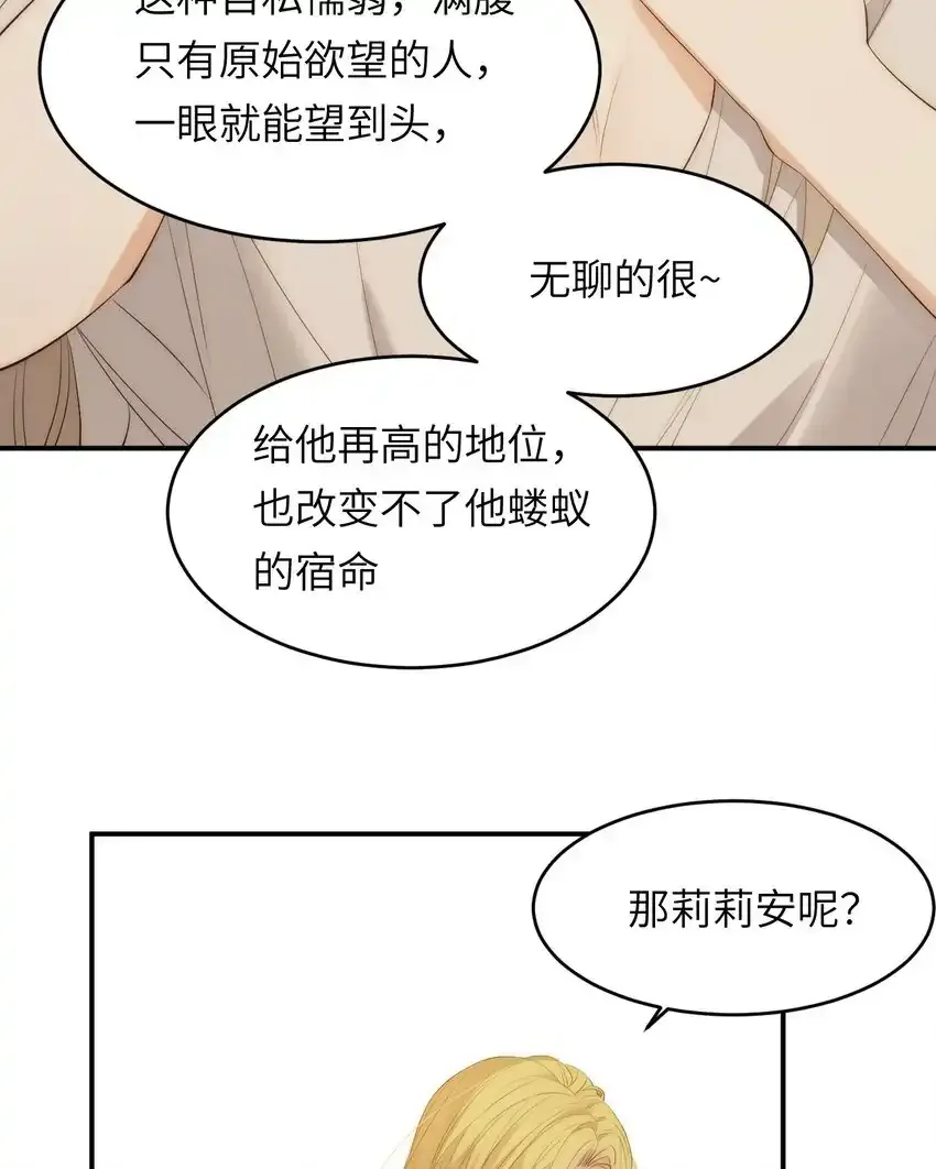 109 领取最终的使命49