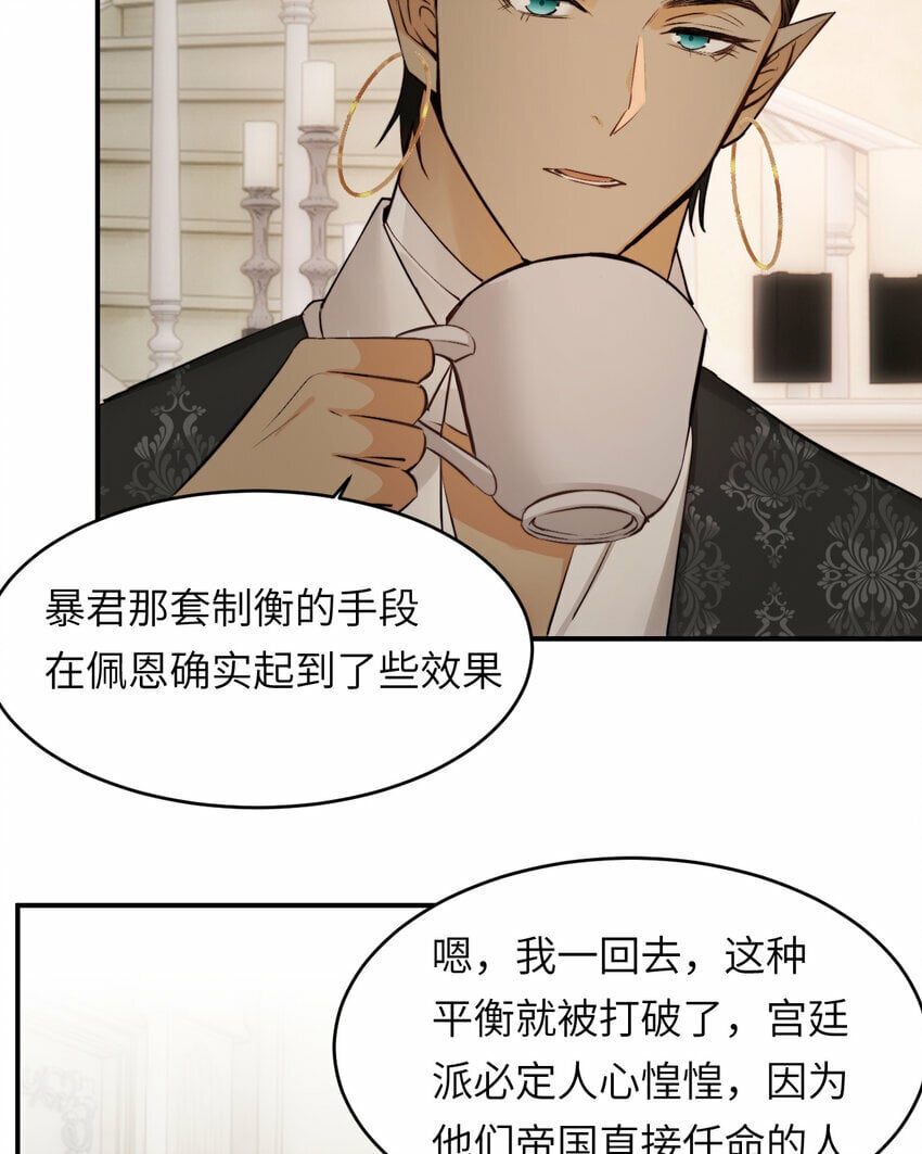 81 美味同居11