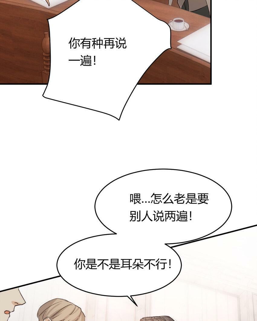 65 会长的密室28