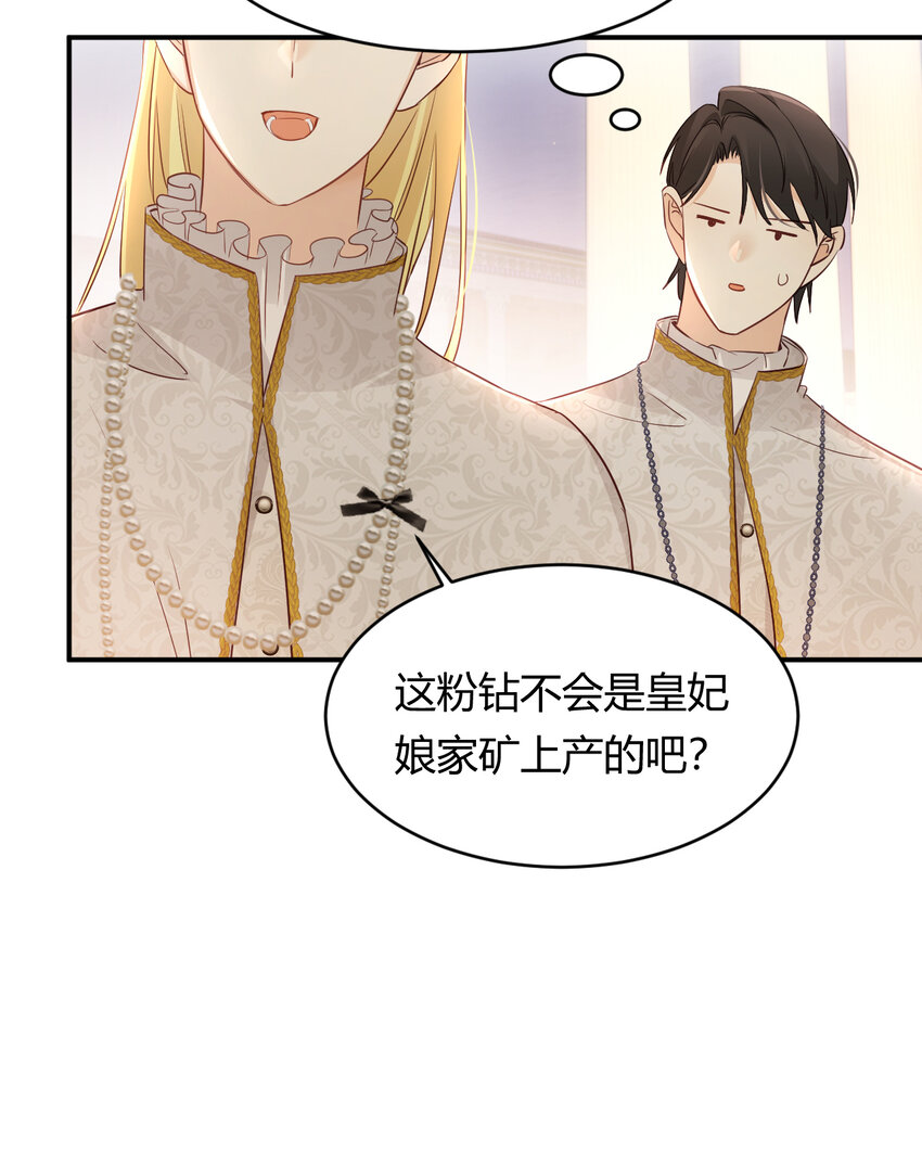 35 以血饲龙47