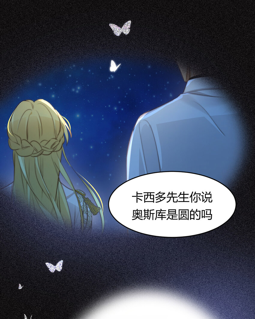 50 暴君的未婚妻84