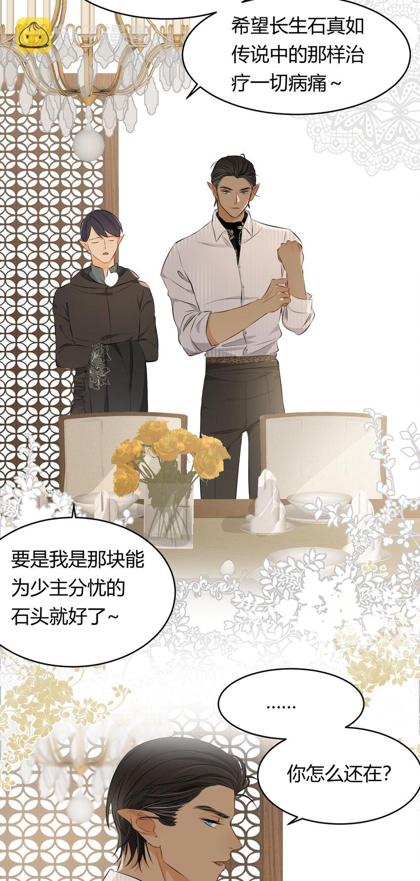 09拜托请按时赴约20