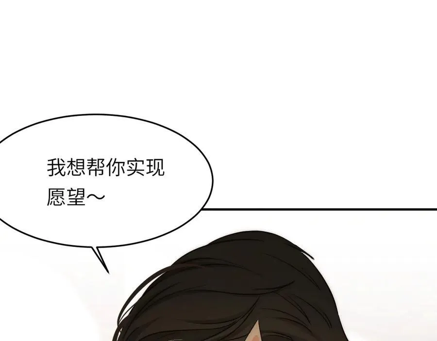 121 尤弥的愿望81