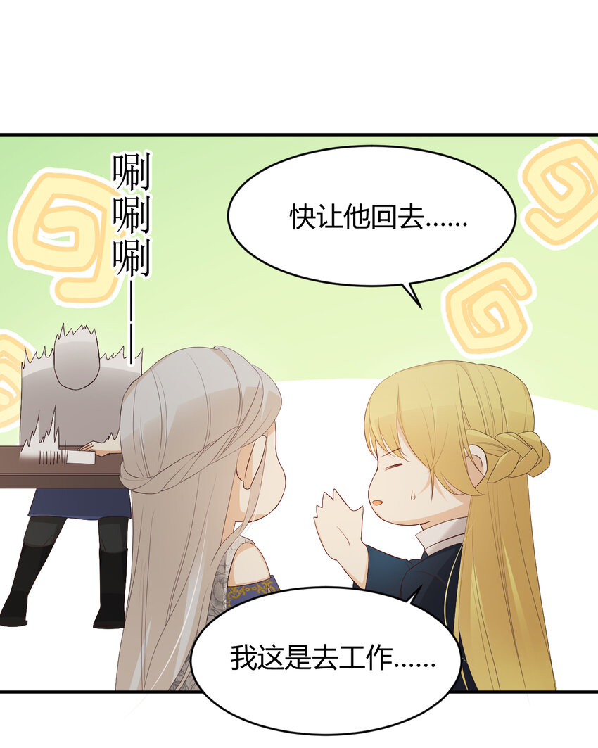39 黑龙铁骑——阿瑟斯26