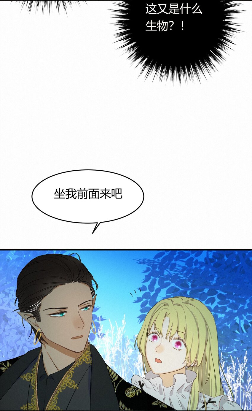 02这个黑皮男人是谁？！29