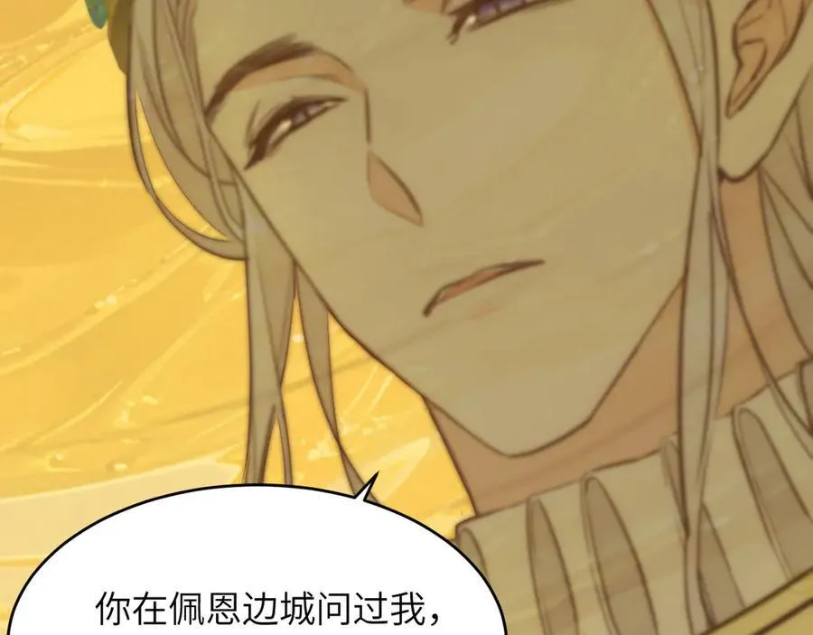 125 布鲁门撒——阿瑟斯的坟墓19