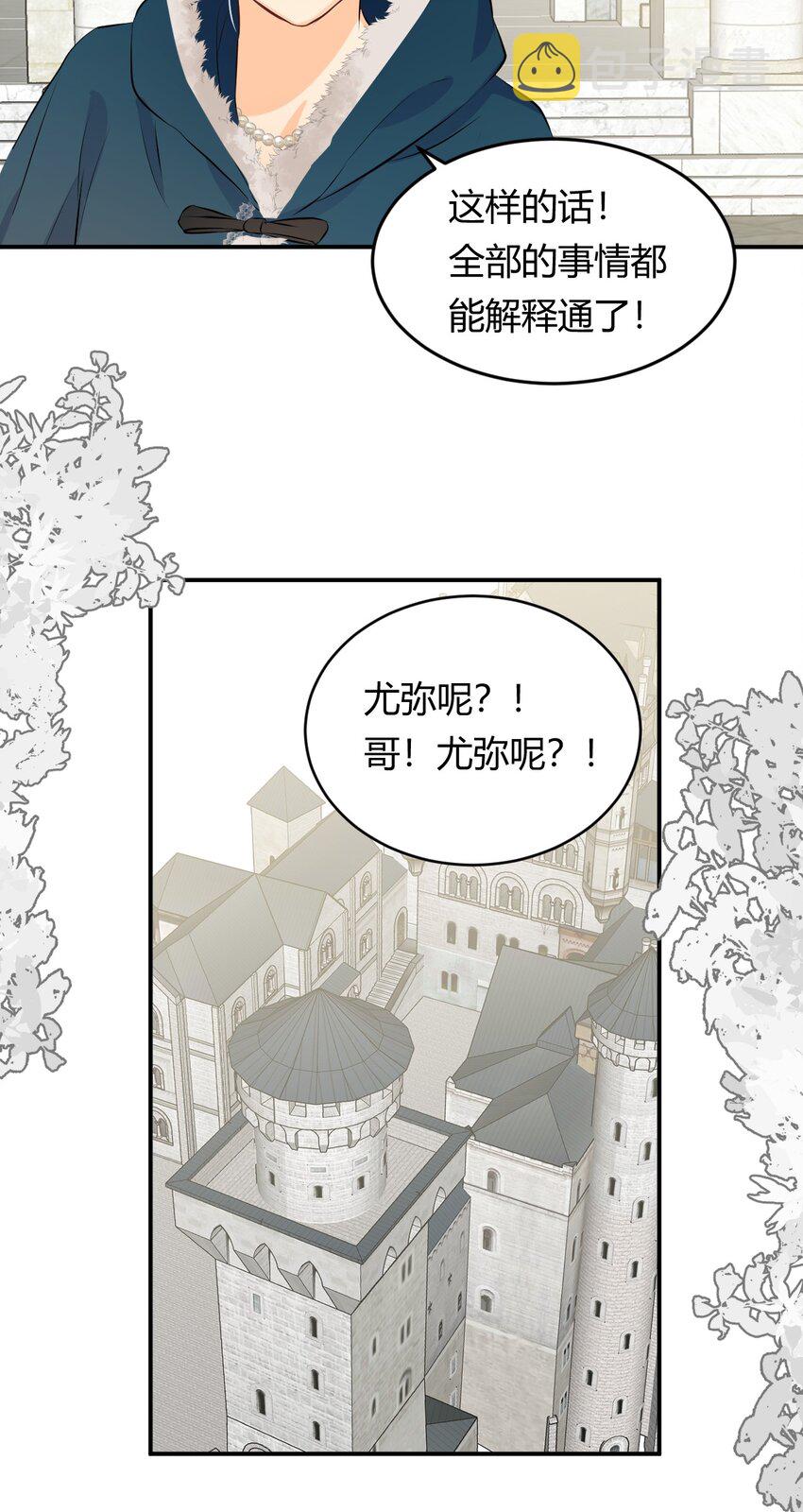 14 克拉克家的长生石38