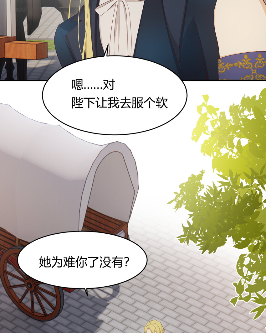 39 黑龙铁骑——阿瑟斯28