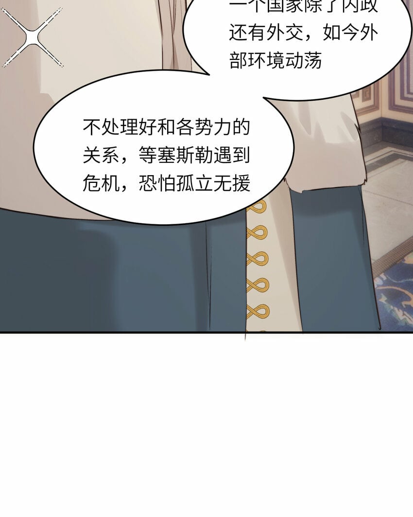 番外 一国之君究竟有多忙？12