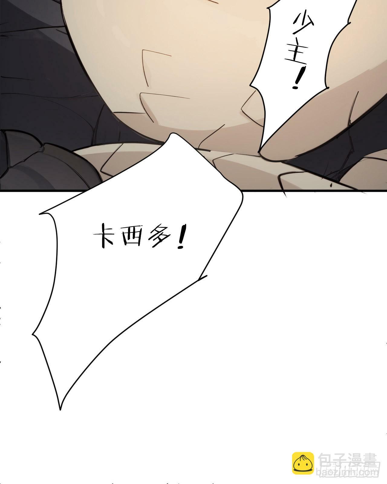 71 英灵殿——困兽之斗79