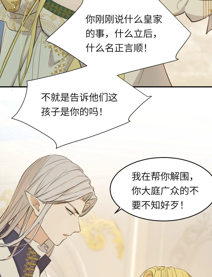 116 夜宴认子59