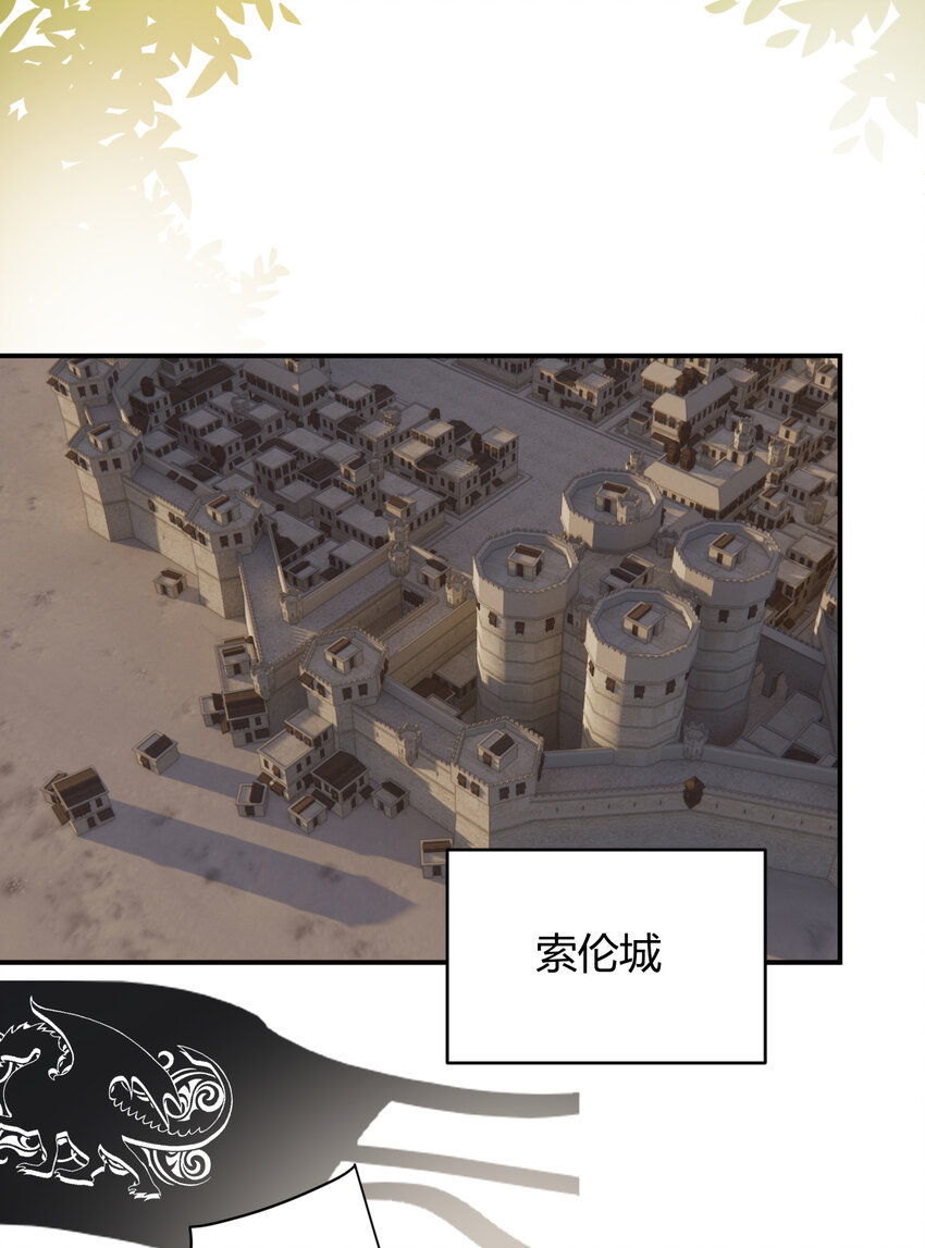 39 黑龙铁骑——阿瑟斯62