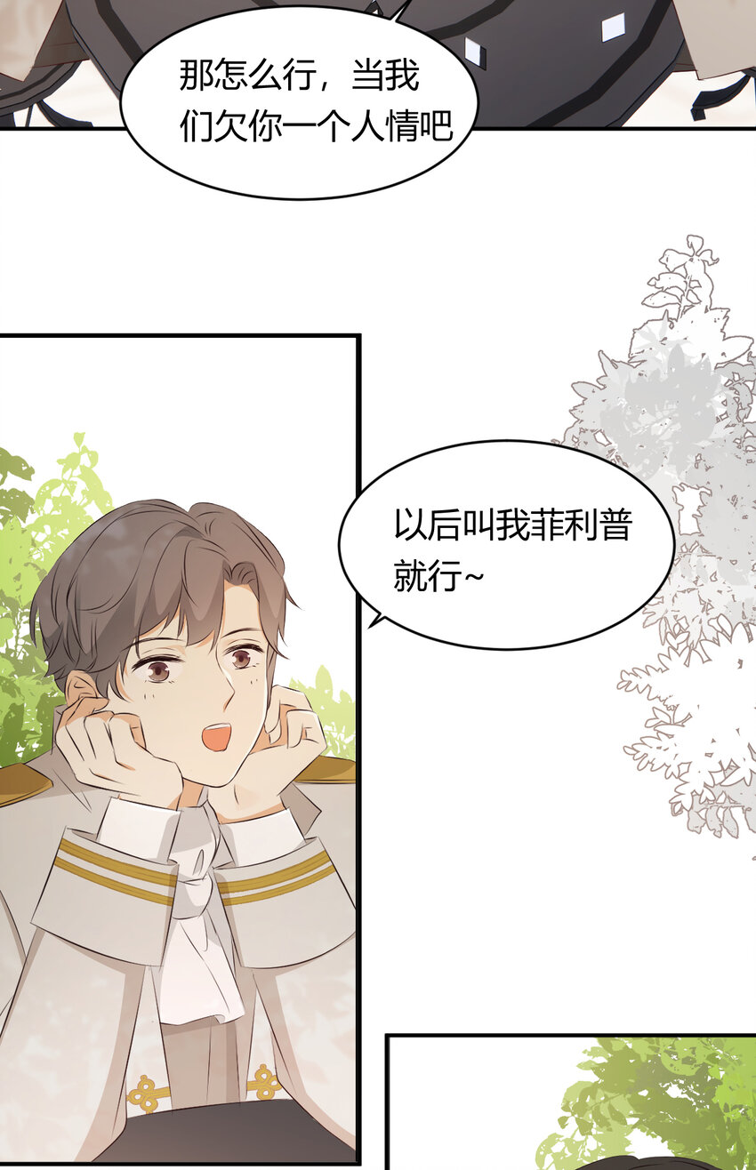 23 陛下的良苦用心22