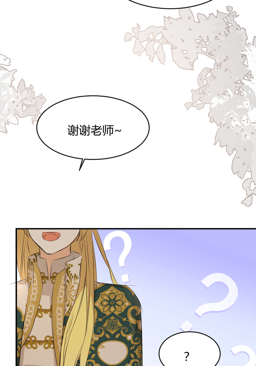 23 陛下的良苦用心15
