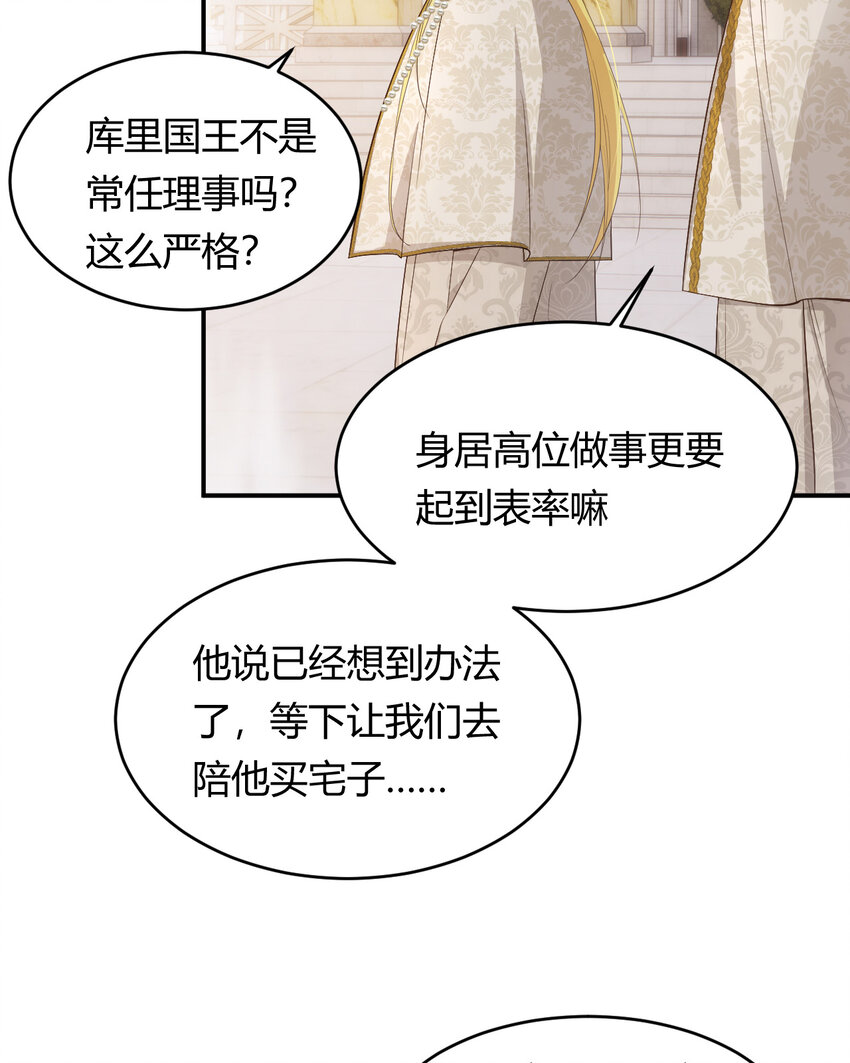 51 撬动帝国政局的螺丝钉58