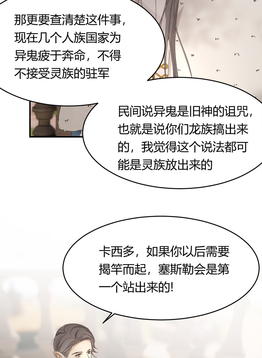 53 暴君的礼物42