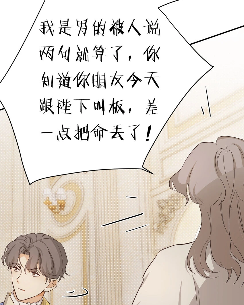 60 我会娶你76