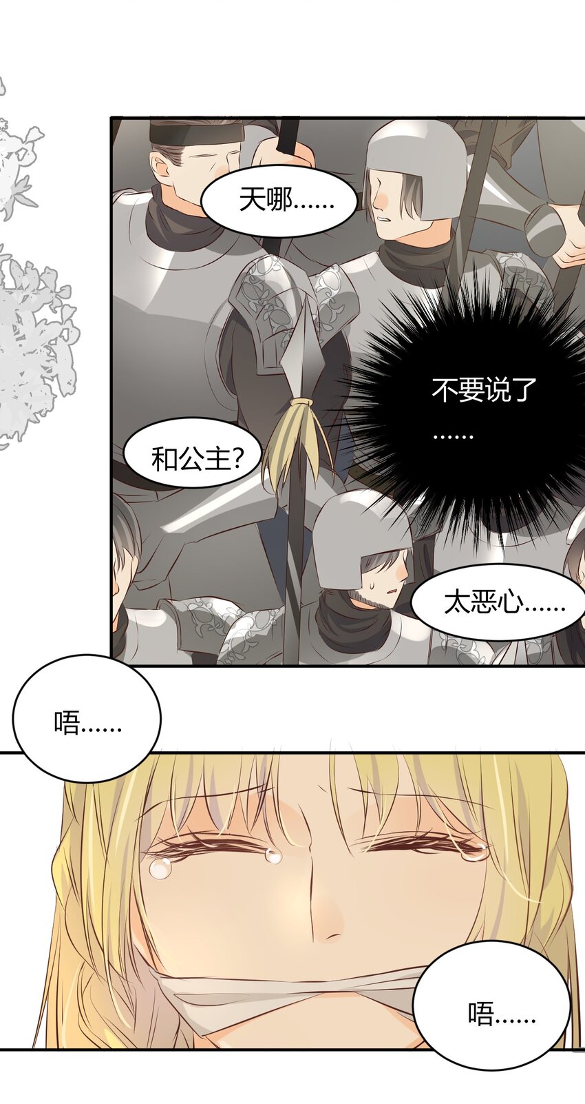 13 背德者最后的审判42