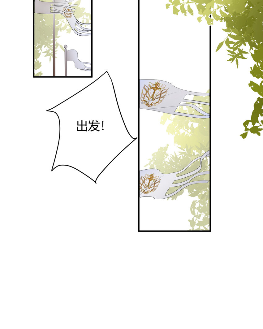 39 黑龙铁骑——阿瑟斯57