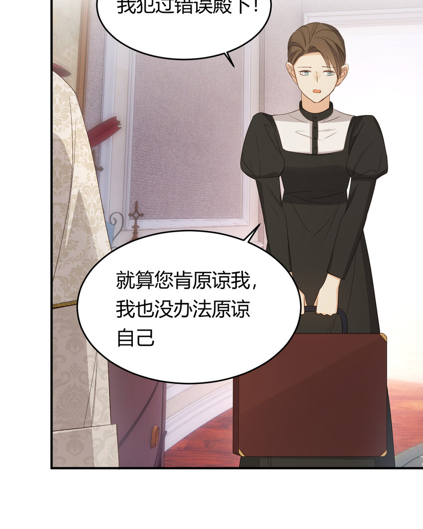 51 撬动帝国政局的螺丝钉27