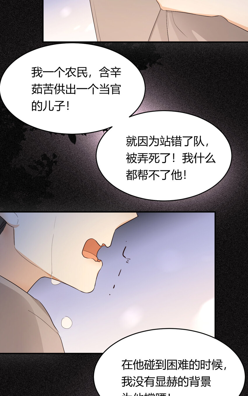 49 那些属于我们的公道53