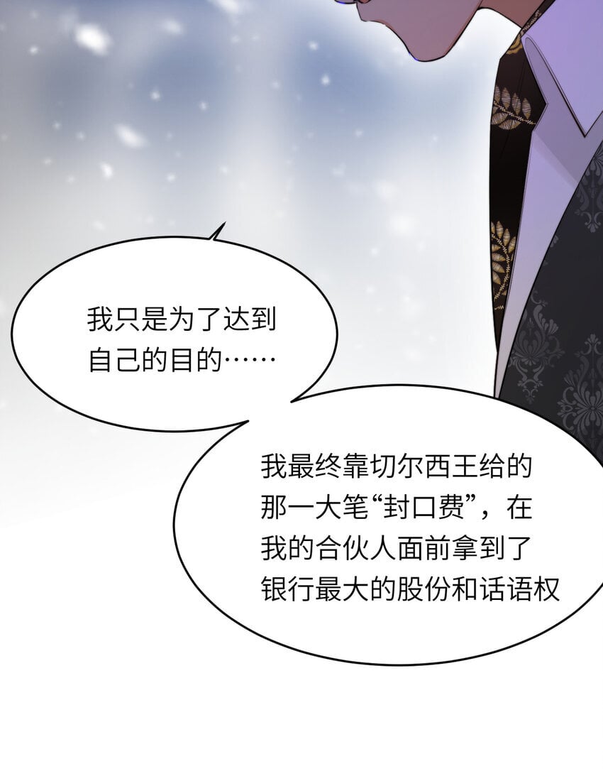 87 我是卑鄙小人你还喜欢我吗？63