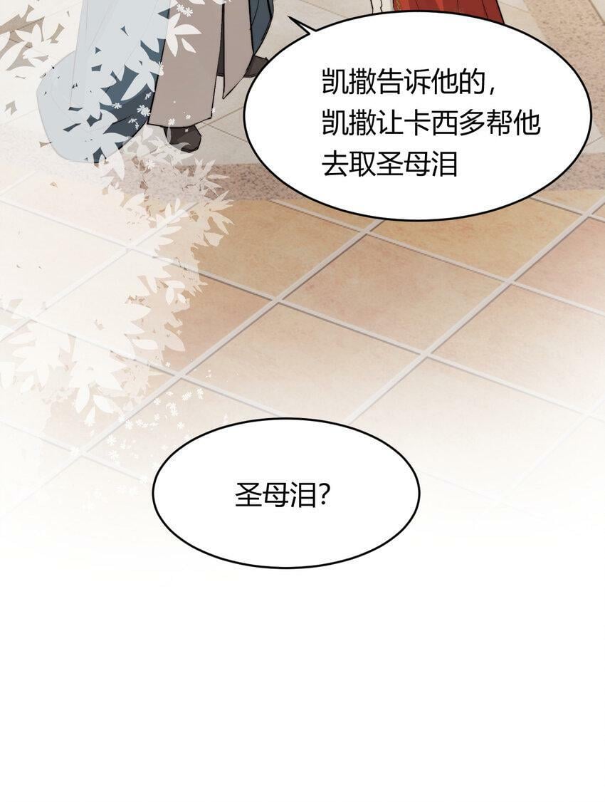 67 卡西多你混蛋！39