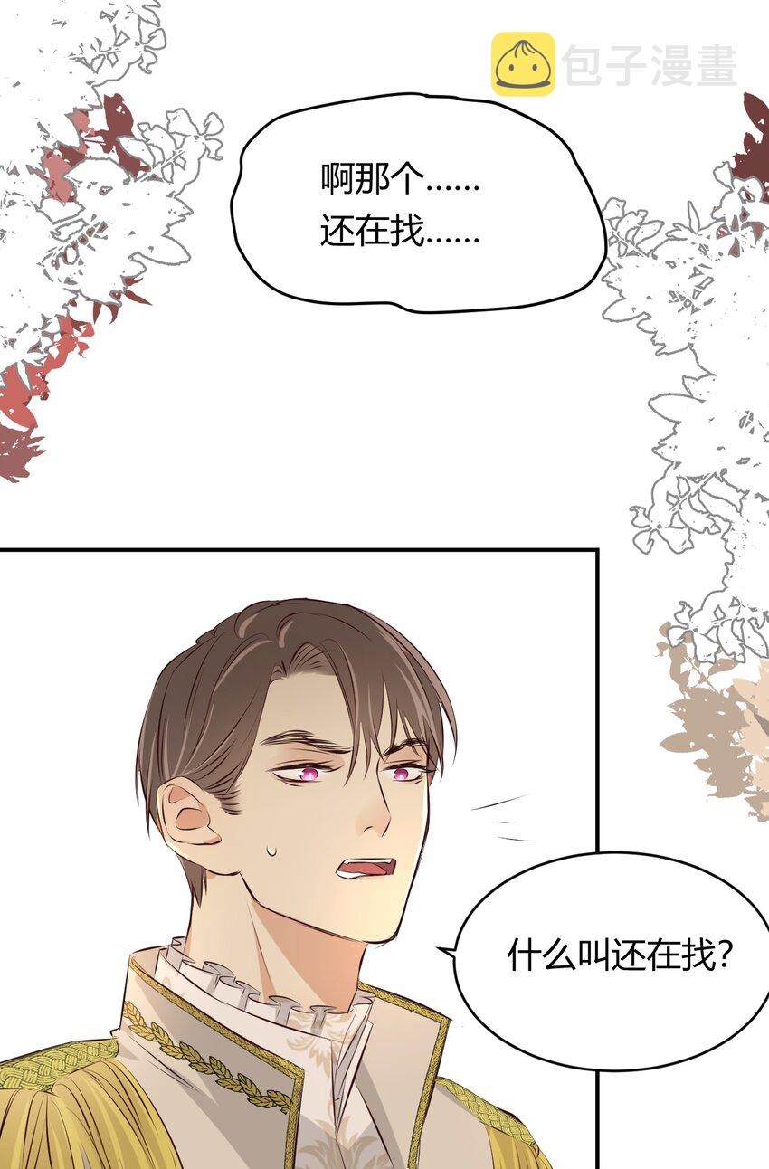 13 背德者最后的审判3