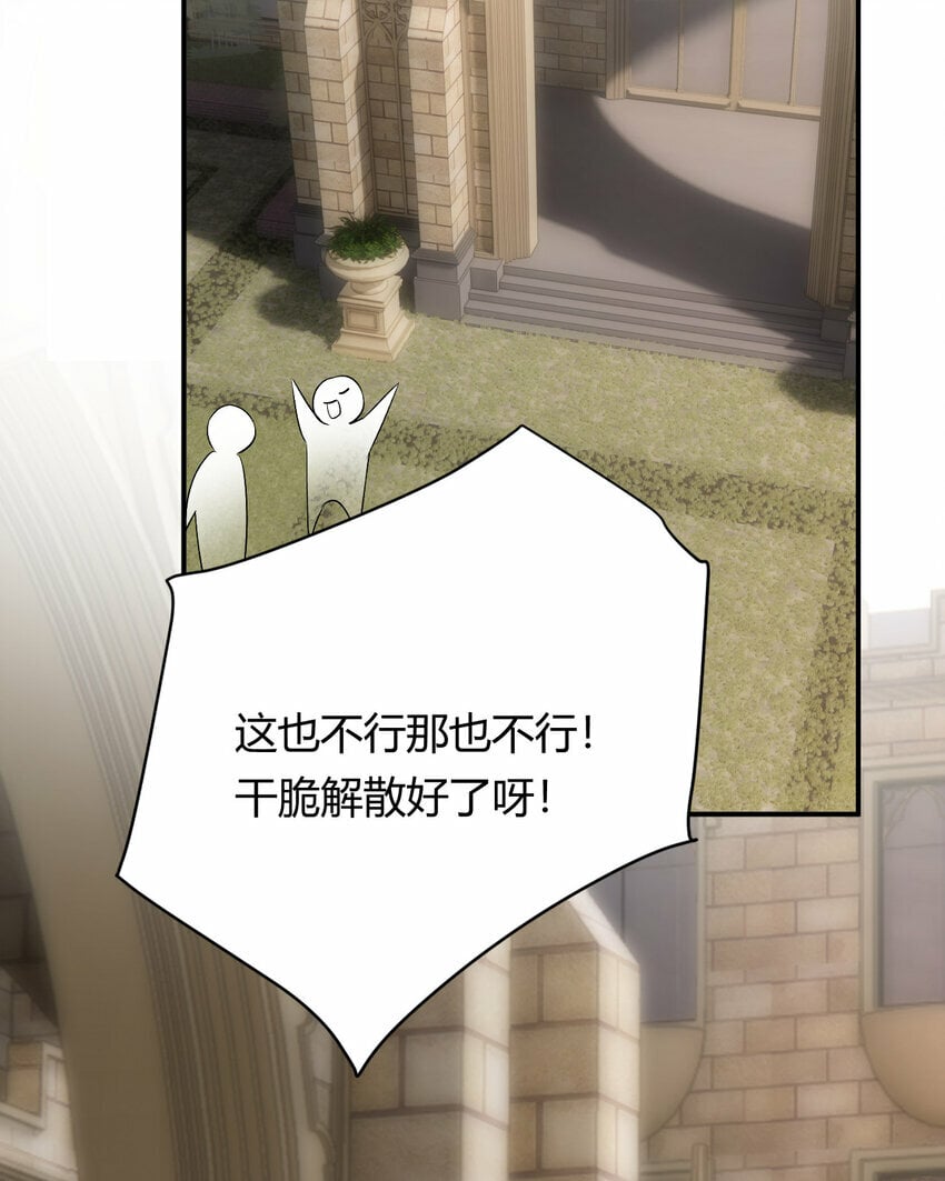 65 会长的密室51