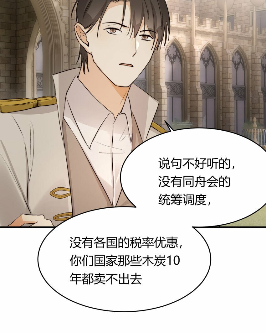 65 会长的密室55