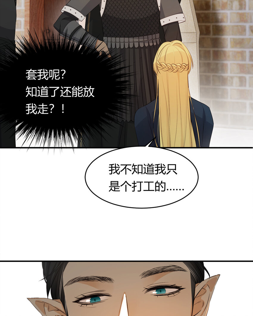 42 你身上是什么香味？10