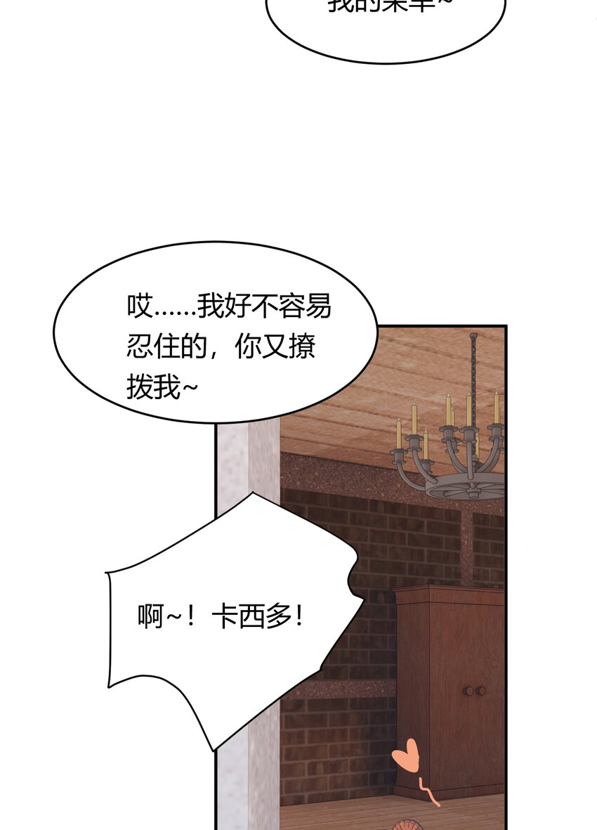 44 我也喜欢你~27