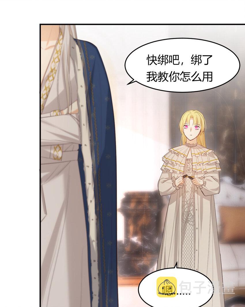 54 陛下有点不对劲34