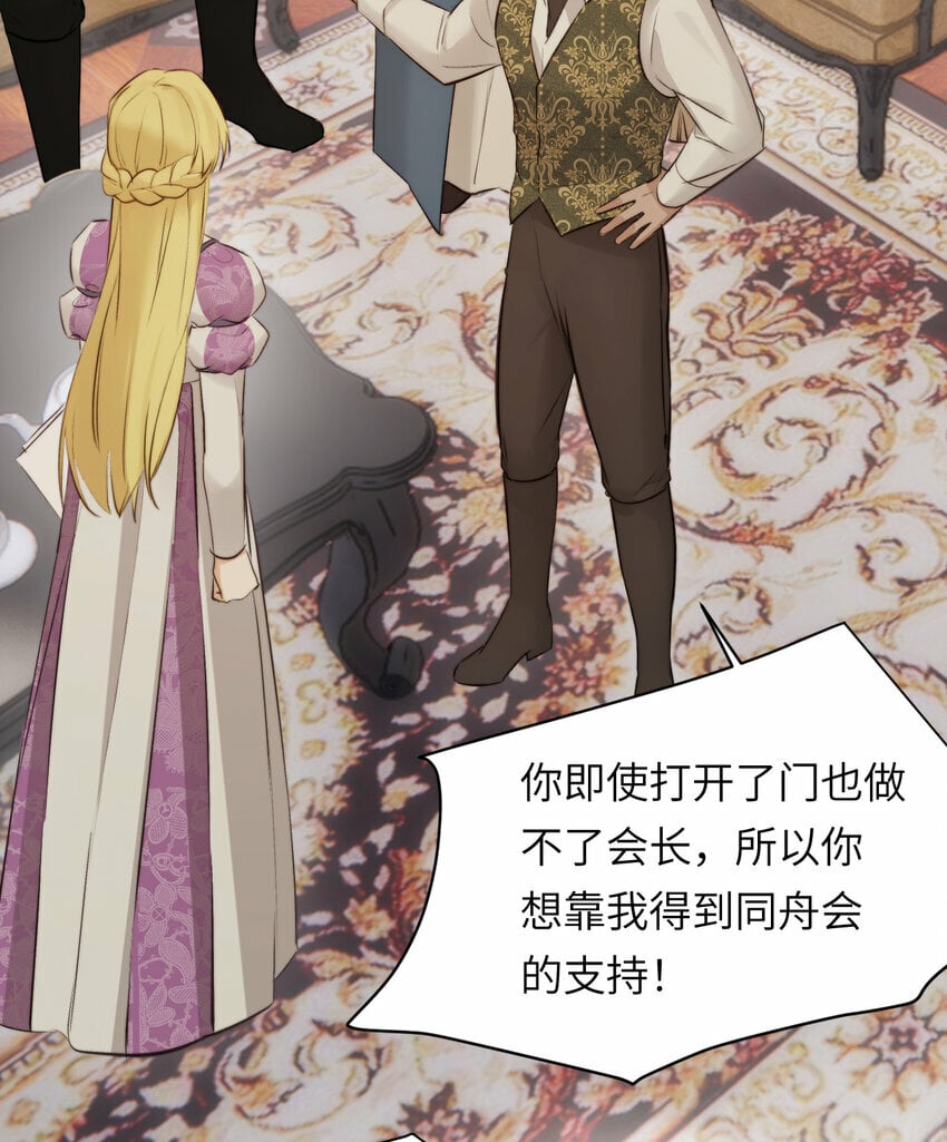 82 阿瑟斯之妻65