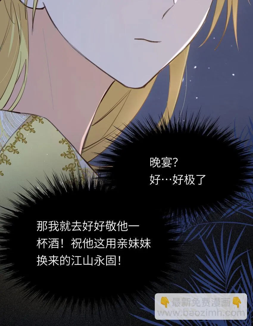 116 夜宴认子12
