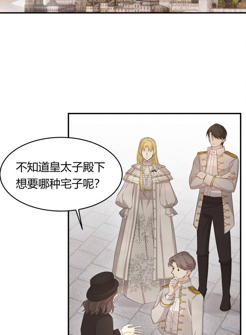 52 必须让他付出代价！25