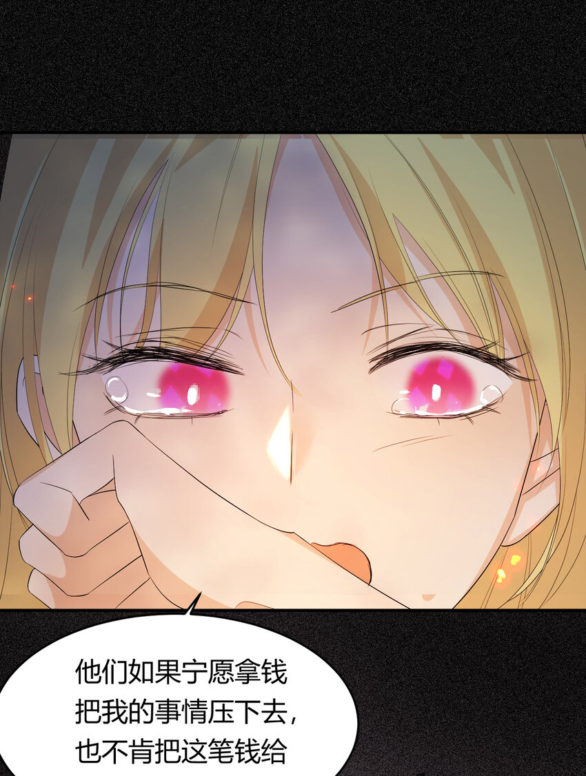 49 那些属于我们的公道62