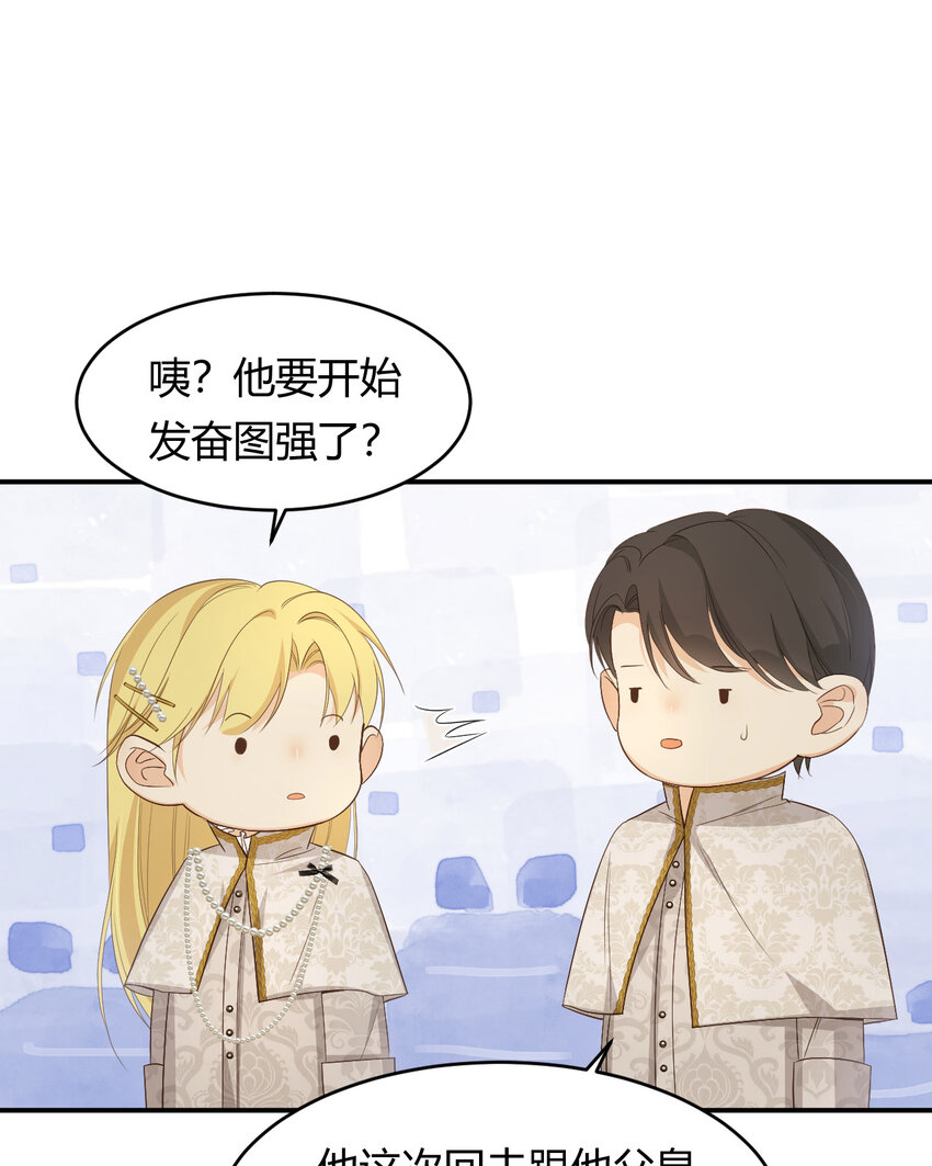 51 撬动帝国政局的螺丝钉56