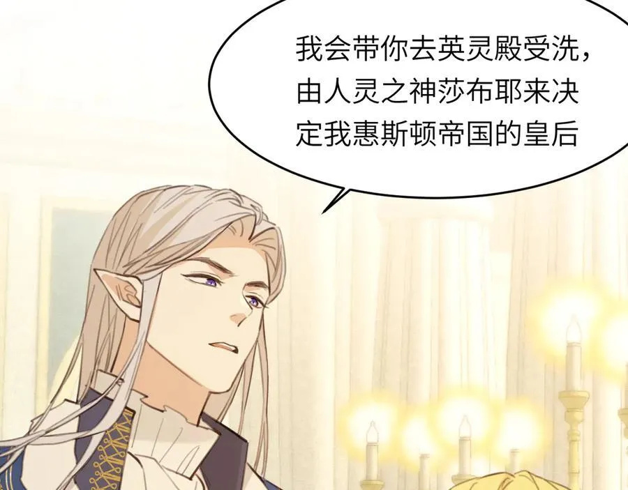 117 是封后还是献祭？31