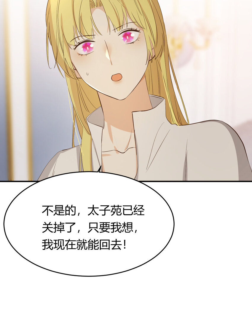 57 我们结束吧38