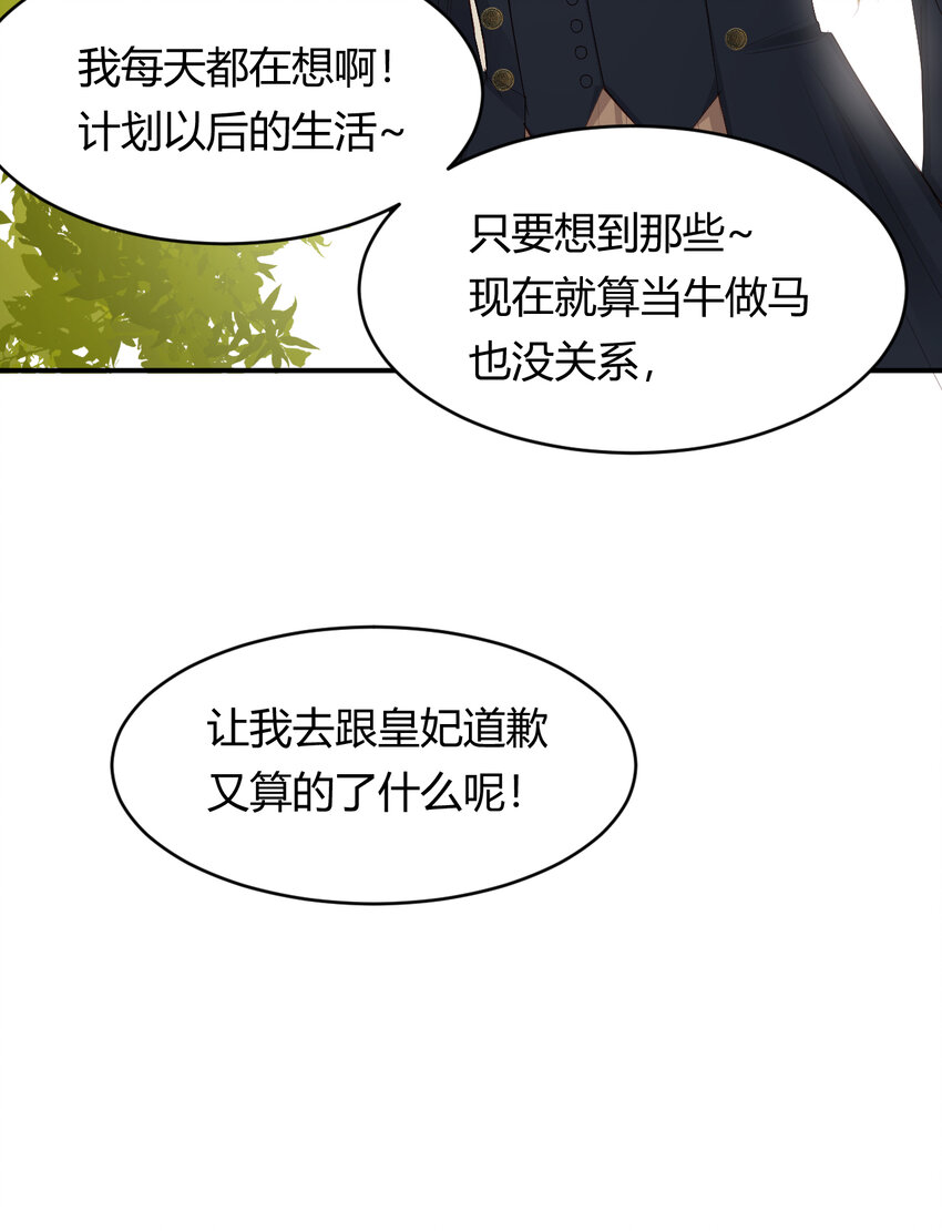 39 黑龙铁骑——阿瑟斯41