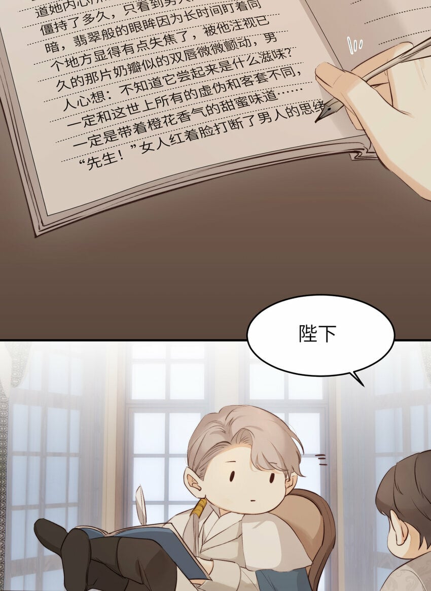 番外 一国之君究竟有多忙？2